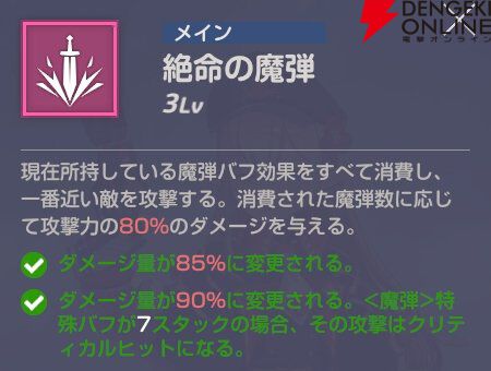 『エバーソウル（エバソ）』