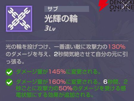 『エバーソウル（エバソ）』
