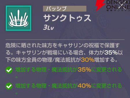『エバーソウル（エバソ）』