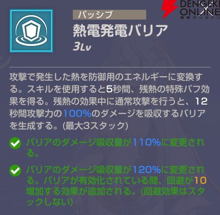 『エバーソウル（エバソ）』