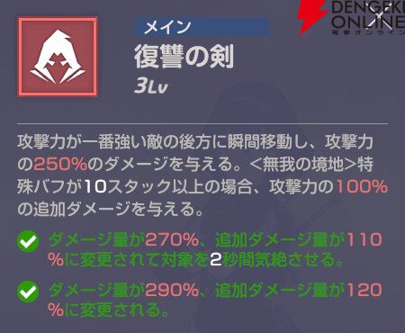 『エバーソウル（エバソ）』