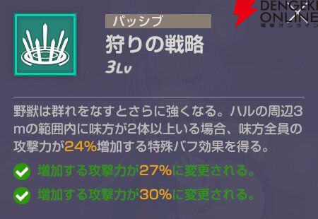 『エバーソウル（エバソ）』