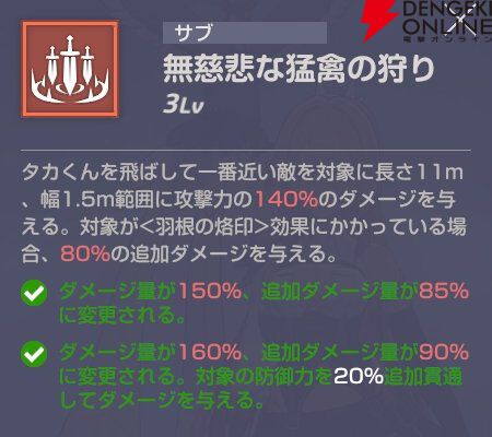 『エバーソウル（エバソ）』