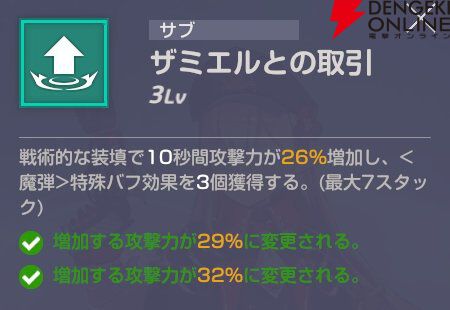 『エバーソウル（エバソ）』