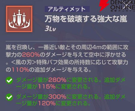 『エバーソウル（エバソ）』