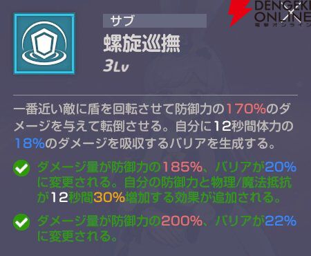『エバーソウル（エバソ）』