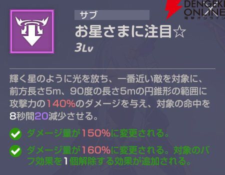 『エバーソウル（エバソ）』
