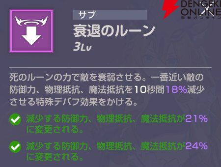 『エバーソウル（エバソ）』