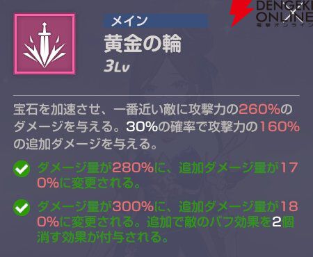 『エバーソウル（エバソ）』