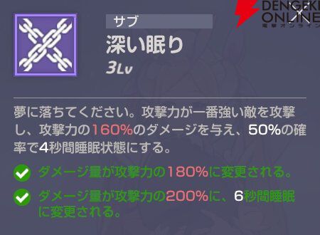 『エバーソウル（エバソ）』