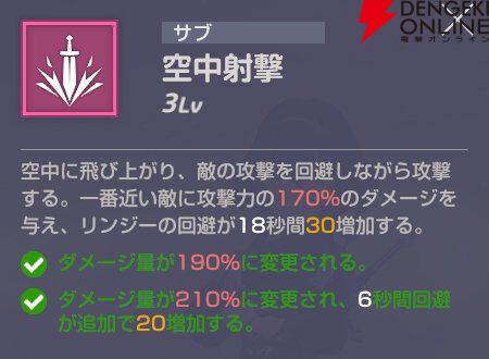 『エバーソウル（エバソ）』