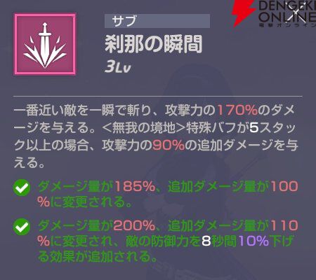 『エバーソウル（エバソ）』