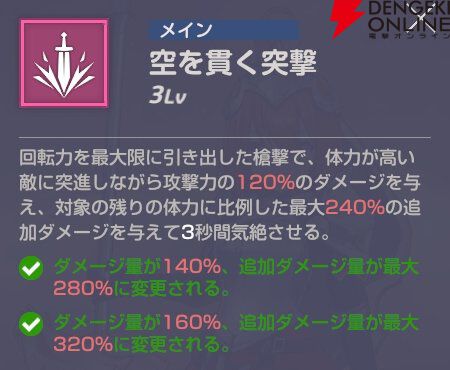 『エバーソウル（エバソ）』