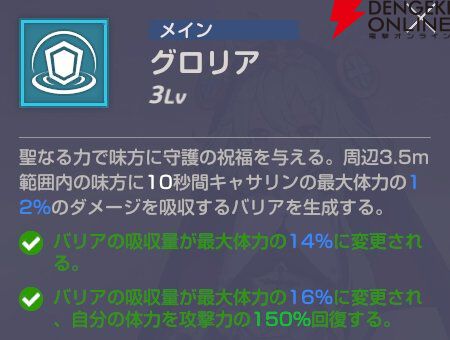 『エバーソウル（エバソ）』