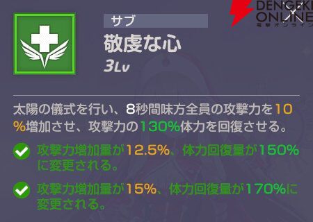 『エバーソウル（エバソ）』
