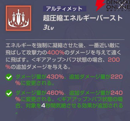 『エバーソウル（エバソ）』