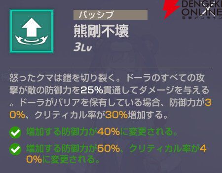 『エバーソウル（エバソ）』