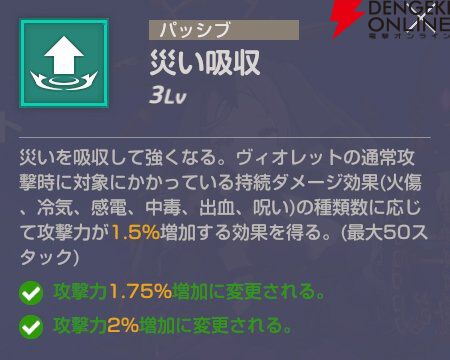 『エバーソウル（エバソ）』