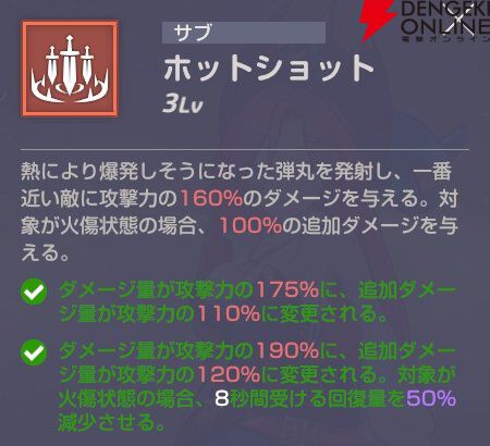 『エバーソウル（エバソ）』