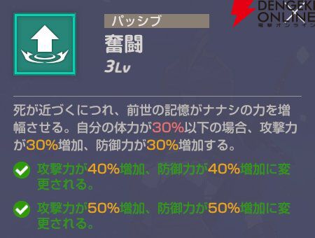 『エバーソウル（エバソ）』
