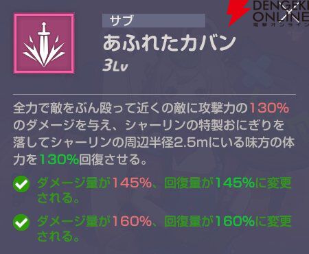 『エバーソウル（エバソ）』