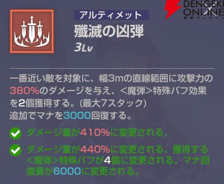 『エバーソウル（エバソ）』