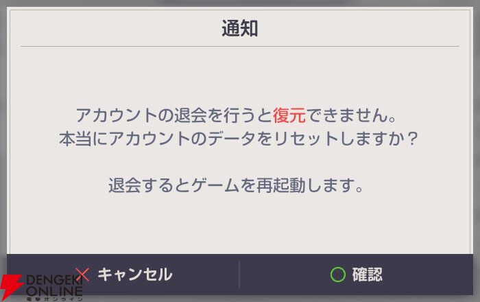 『エバーソウル（エバソ）』