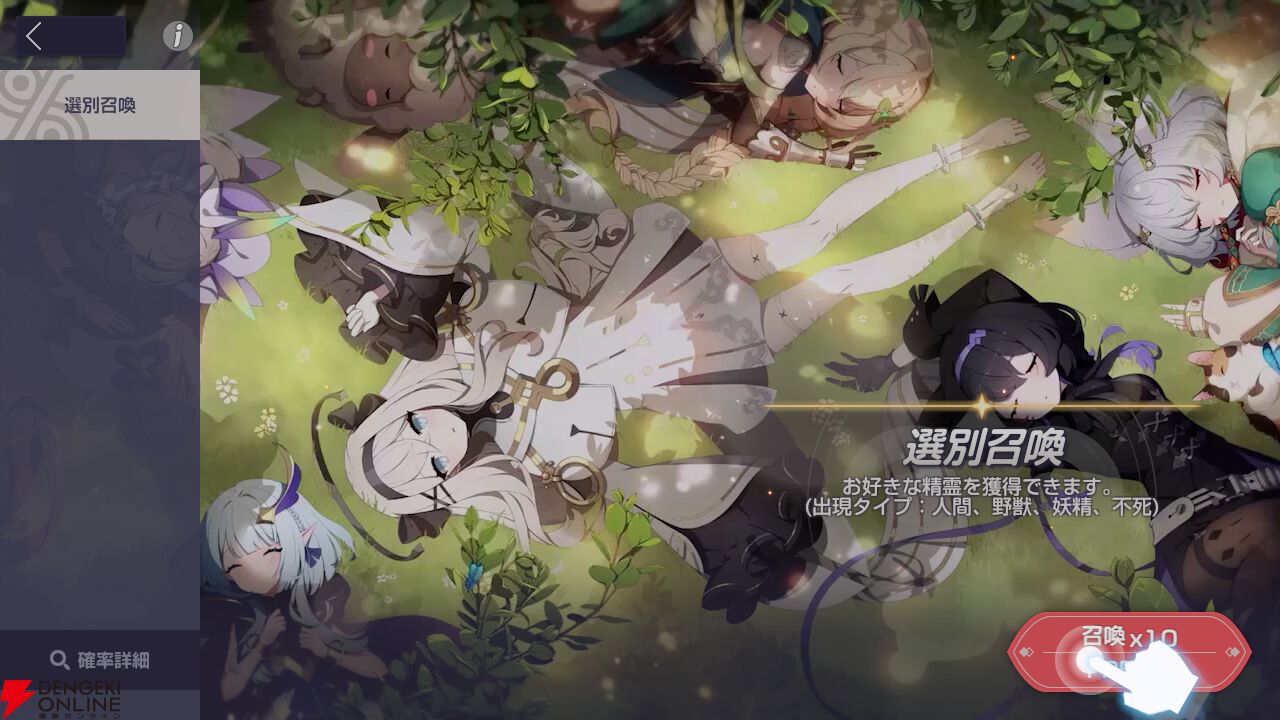 『エバーソウル（エバソ）』