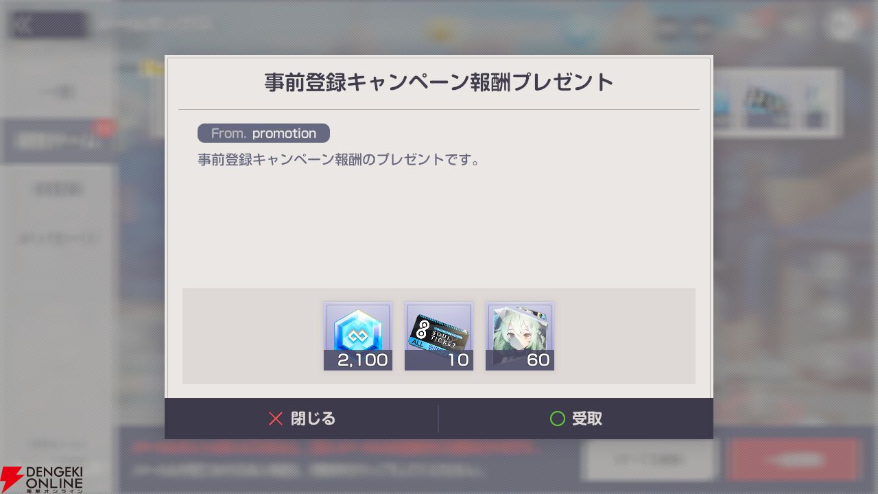 『エバーソウル（エバソ）』