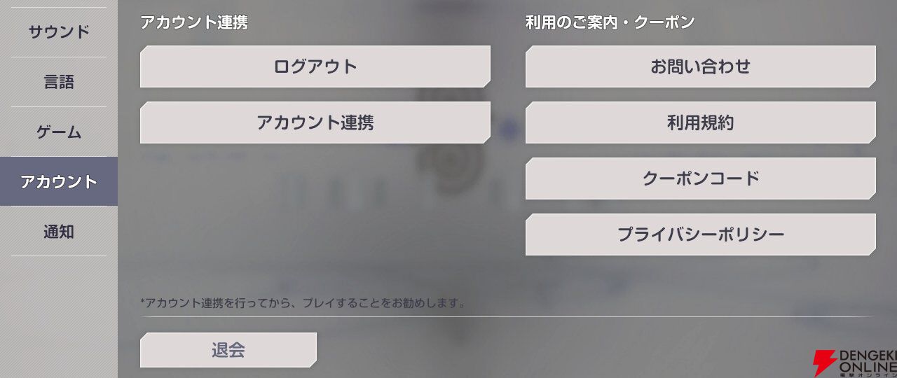 『エバーソウル（エバソ）』
