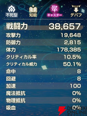 『エバーソウル（エバソ）』