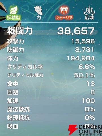『エバーソウル（エバソ）』