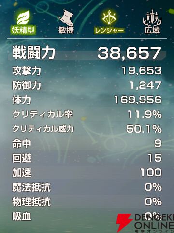 『エバーソウル（エバソ）』