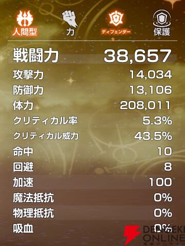 『エバーソウル（エバソ）』