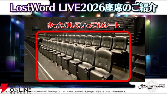 【東方LostWord】ロスワライブ2026開催決定、2/9までチケット先行抽選受付中。魂音泉、COOL＆CREATE、TaNaBaTaが初出演