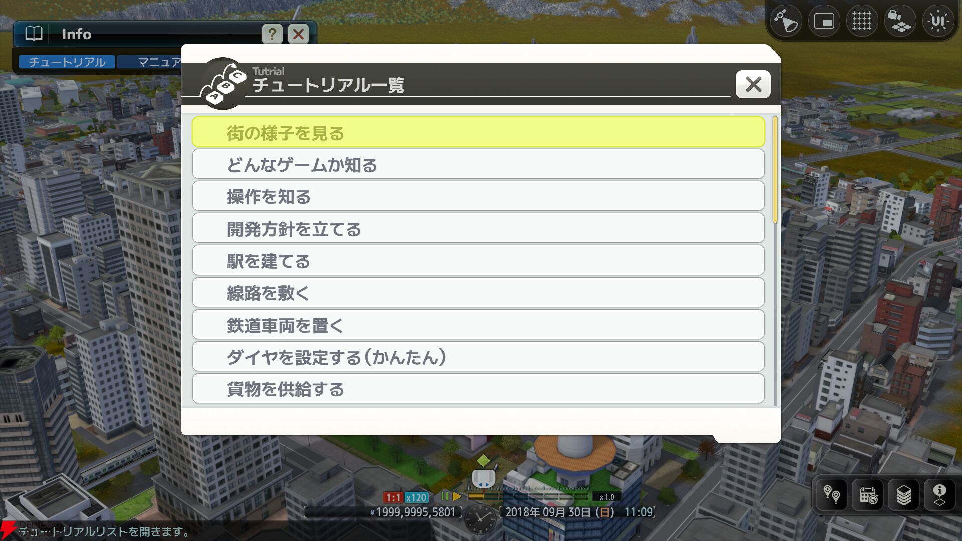 Nintendo Switch 2『A列車で行こう9 Evolution』
