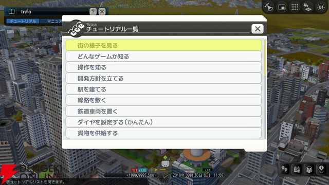 Nintendo Switch 2『A列車で行こう9 Evolution』