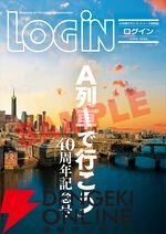 Nintendo Switch 2『A列車で行こう9 Evolution』