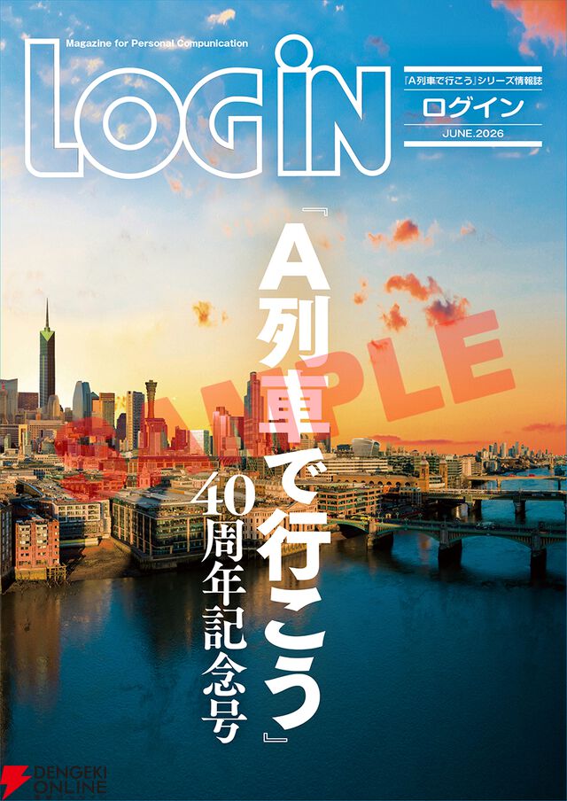 Nintendo Switch 2『A列車で行こう9 Evolution』