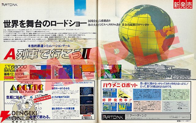 Nintendo Switch 2『A列車で行こう9 Evolution』