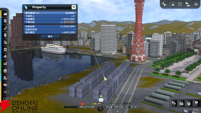 Nintendo Switch 2『A列車で行こう9 Evolution』