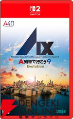 Nintendo Switch 2『A列車で行こう9 Evolution』