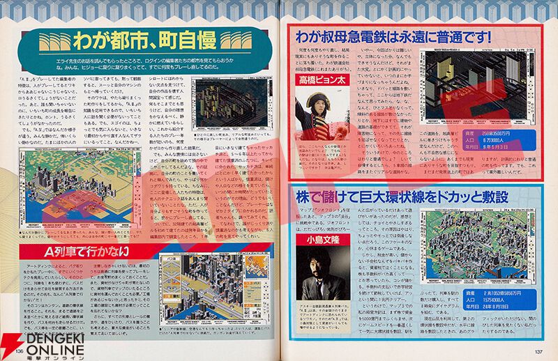 Nintendo Switch 2『A列車で行こう9 Evolution』