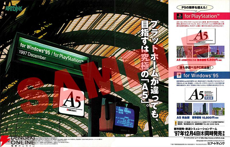 Nintendo Switch 2『A列車で行こう9 Evolution』