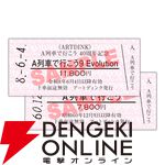 Nintendo Switch 2『A列車で行こう9 Evolution』