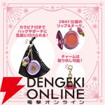 『魔法少女まどか☆マギカ』まどか、ほむらデザインのリップ＆チークが登場。かわいい見た目でバッグやポーチに付けるのもおすすめ