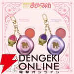 『魔法少女まどか☆マギカ』まどか、ほむらデザインのリップ＆チークが登場。かわいい見た目でバッグやポーチに付けるのもおすすめ