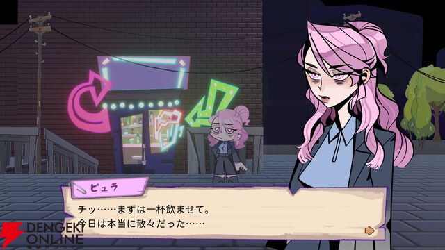 『深夜の心療室』