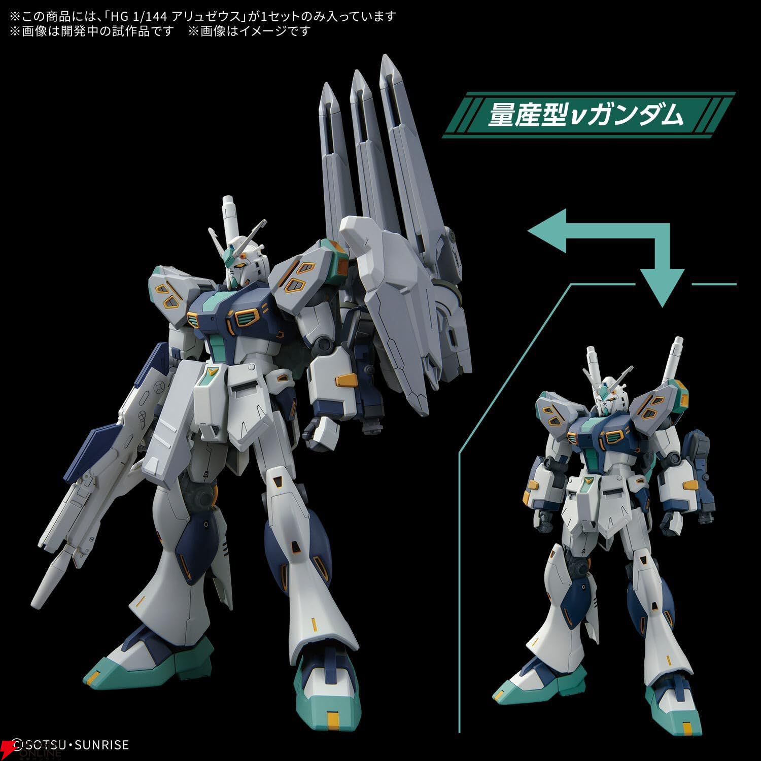 ガンプラ『HG 1/144 アリュゼウス』が予約開始。Amazonでは招待販売