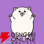 キャラクター応援プロジェクト『POP OUT！』